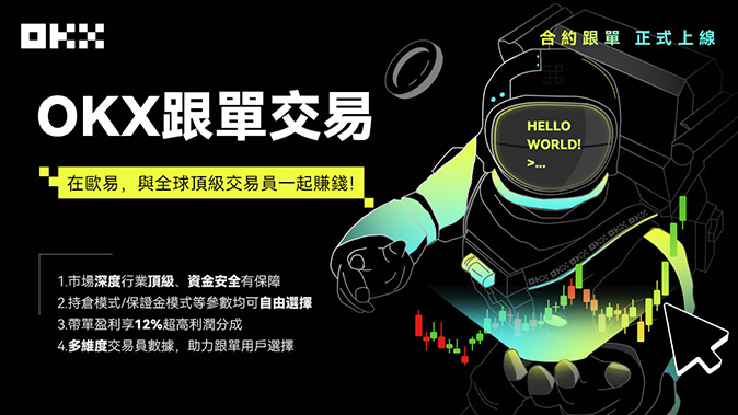 网格理财